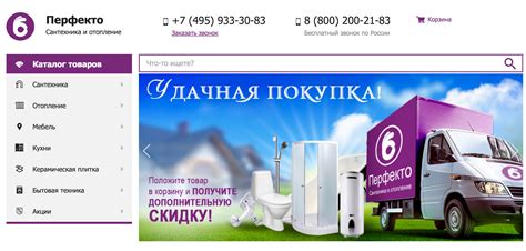 Промокоды Перфекто (perfekto.ru) на Май — Июнь 2025
