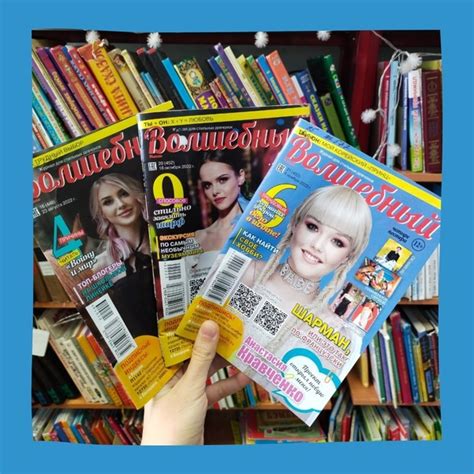 МОДНЫЙ ВОЛШЕБНЫЙ КОМПАКТНЫЙ Журнал «Волшебный» – для современных ...