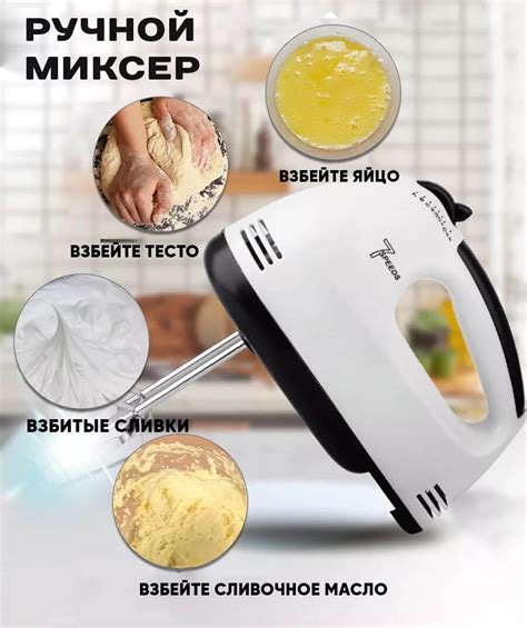 Ручной кухонный миксер 250 Вт, 7 скоростей, 2 вида насадок, для ...