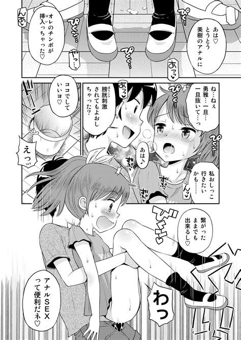 Suteki Na Sekai Soushuuhen Meiyo To Shuuchi To Sex To Page 58 Nhentai Hentai Doujinshi