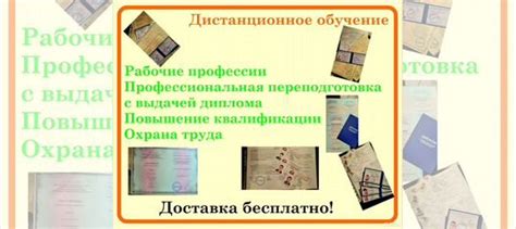 Удостоверения, корочки, дипломы, свидетельства в Волжском | Услуги | Авито