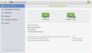 Купить ESET Cyber Security лицензию в интернет-магазине Softkey.UA