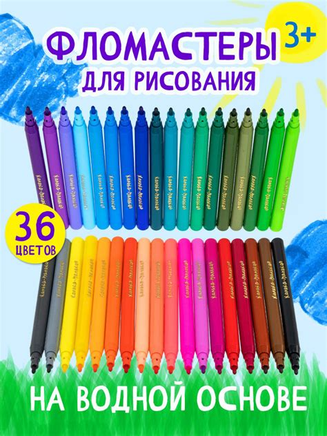 Фломастеры для рисования и скетчинга набор на водной основе, "Каляка ...