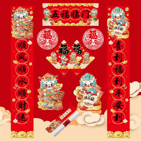 Dragon Year Pcs Set Cny Dragon Year Spring Festival Couplet Set