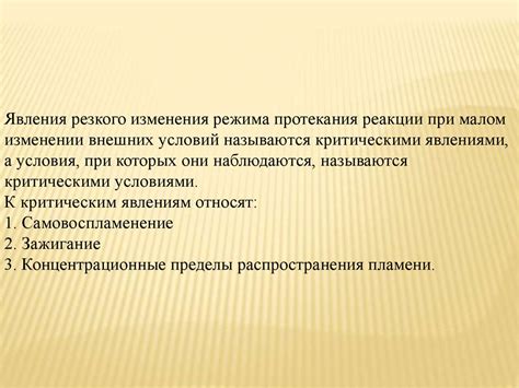 Понятие о горении, виды горения и способы прекращения горения (тема 3 ...