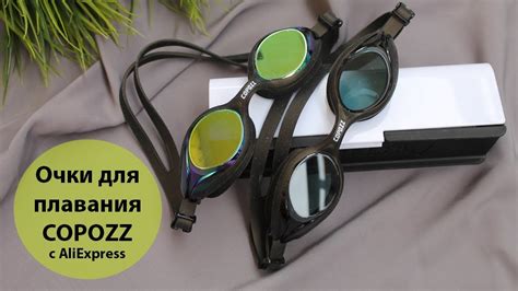 Профессиональные очки для плавания #COPOZZ с #AliExpress - YouTube