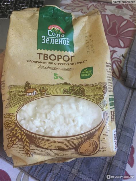 Творог Село Зеленое «Традиция» с сохраненной структурой зерна, 5% ...
