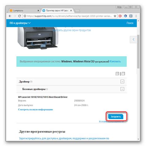 Скачать драйвер для принтера HP Laserjet 1010