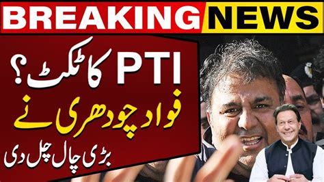 Fawad Chaudhry Gave A Huge Surprise To All PTI Ticket For Fawad Big