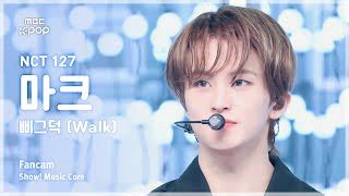 음중직캠 NCT 127 MARK 엔시티 127 마크 삐그덕 Walk 쇼 음악중심 MBC240720방송