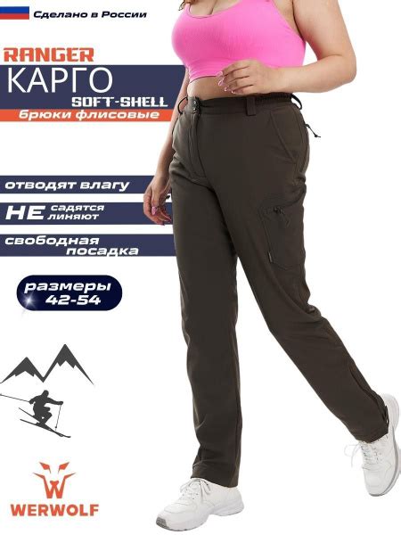 Брюки WERWOLF - купить с доставкой по выгодным ценам в интернет ...