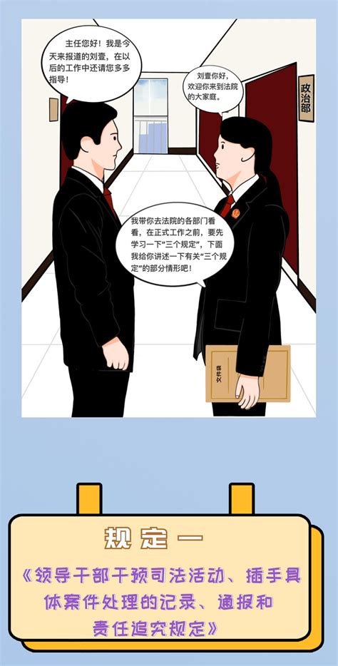 原创漫画之廉洁课堂 上好“岗前第一课”，扣好“第一粒扣子”澎湃号·政务澎湃新闻 The Paper