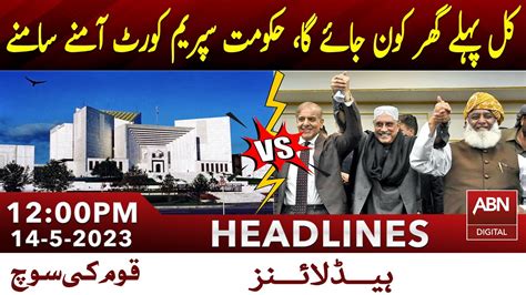 Pdm Vs Supreme Court Abn News Headlines Pm May Youtube