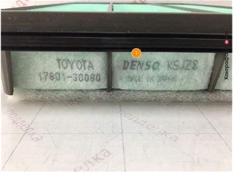 Фильтр воздушный , 1780130080 / Toyota / Контрафакта.нет — экспертная ...