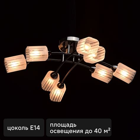 Люстра Олимпия 8xE14x60 Вт металл/стекло цвет чёрный/белый ️ купить по ...