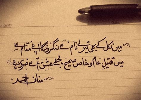 designed urdu poetry  ahmad ali