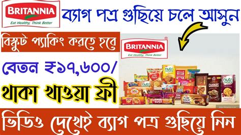 Britannia Biscuit Company Job In Kolkata Britannia Job Requirements