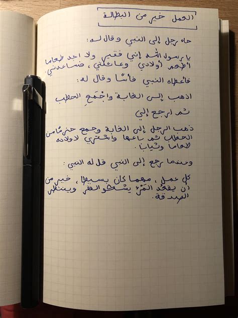 I saw someone with a beautiful Arabic handwriting early today. I ...