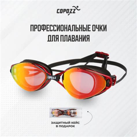 Очки для плавания в бассейне Сopozz красные - купить с доставкой по ...