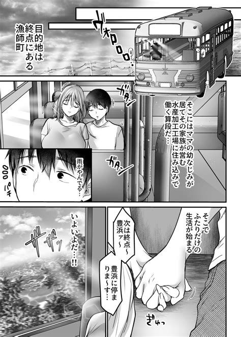 MAMA Page 198 Nhentai Hentai Doujinshi And Manga