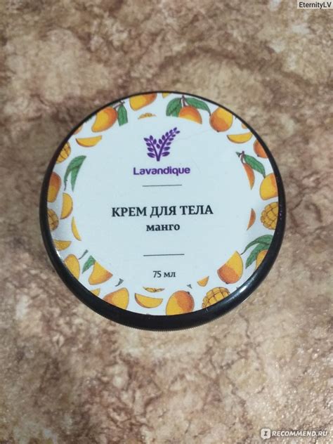 Крем для тела Lavandique Манго - «Легкий и нежный крем с приятным ...