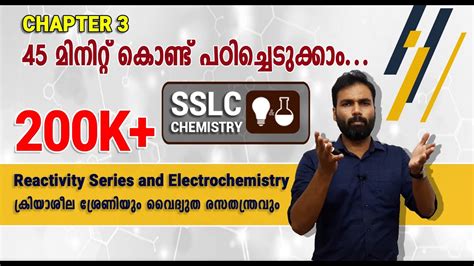 Reactivity Series And Electrochemistry Within 45 Minutes Sslc Chemistry Chapter 3 Youtube