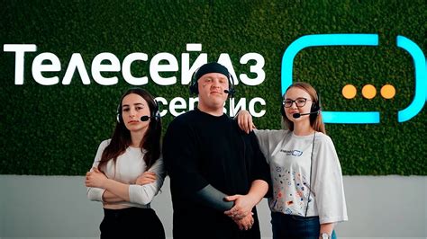 «Телесейлз Сервис» | Контакт-центр в Воронеже - YouTube