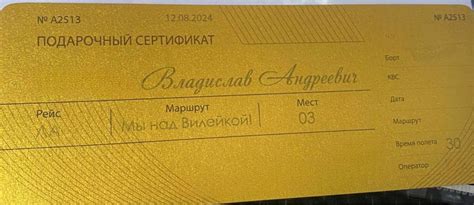 Виктория подарила мужу сертификат на полет на самолете, но, когда пара ...