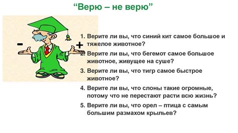 Закончи предложение. Игра - презентация онлайн