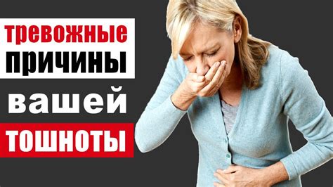 Тошнота без причины: вычисляем проблемный орган - YouTube
