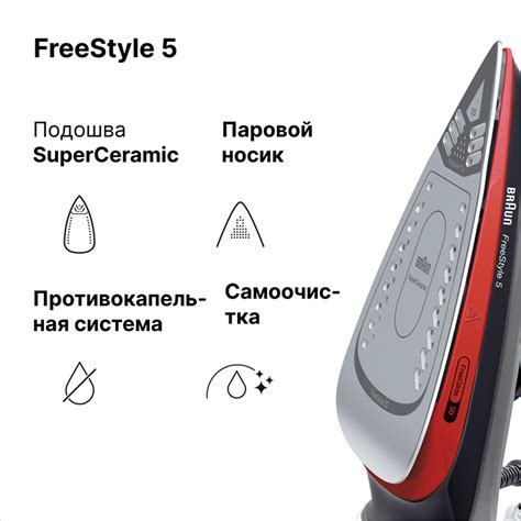 Паровой утюг BRAUN FreeStyle 5 SI5057RD - купить в официальном магазине ...