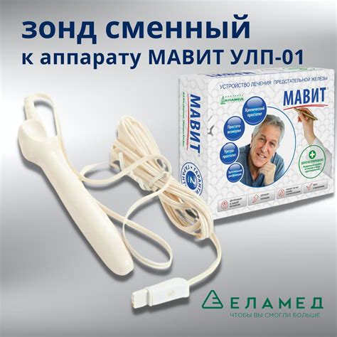 Зонд сменный аппликатор к аппарату магнитотерапии Мавит УЛП-01 - купить ...