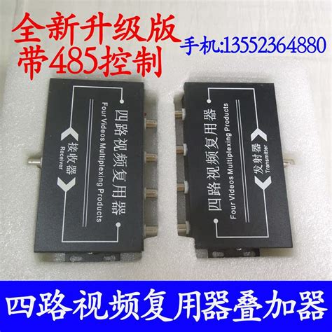 Купить Комплектующие для сигнализации 4-канальный видео мультиплексор 2 ...