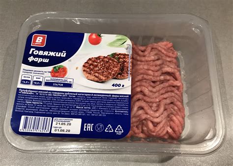 Фарш Великоновгородский мясной двор «Говяжий» | отзывы