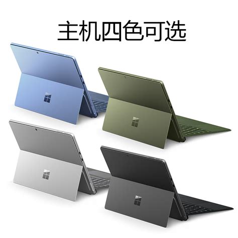 【3期免息】microsoft 微软surface Pro 9 I5 8g 16g 256g平板笔记本电脑二合一120hz商务轻薄办公win11 虎窝淘