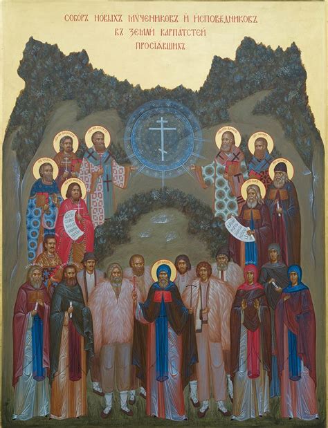 Средник иконы Собор новых мучеников и исповедников в земли карпатстей ...