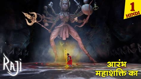 Raji An Ancient Epic Walkthrough Hindi Gameplay Part 1 आरंभ