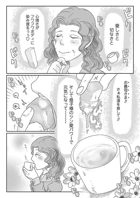 COMIC Necrosis Vol Page Nhentai Hentai Doujinshi And Manga