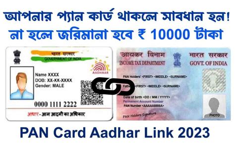 Aadhar Card New Update 2024 আপনার আধার কার্ডের বয়স ১০ বছরের বেশি