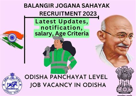 Jogana Sahayak Recruitment Odisha 2023 Panchayat Level Job Vacancy In