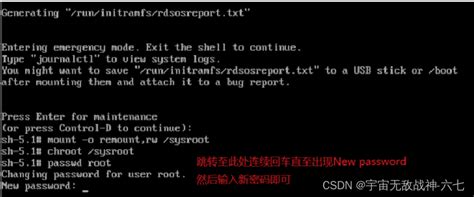 Linux重置root密码 Csdn博客