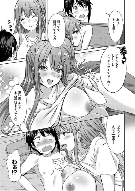 AV Sharehouse Page 214 Nhentai Hentai Doujinshi And Manga