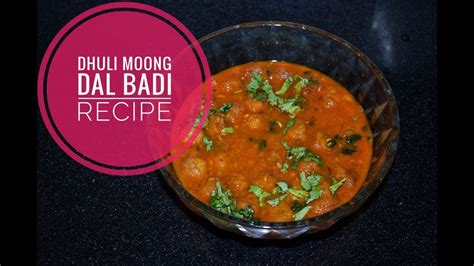 Dhuli Moong Dal Ki Badi Recipe in HINDI धल मग दल बड रसप