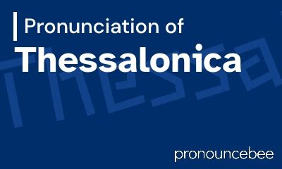 how to pronounce thessalonica