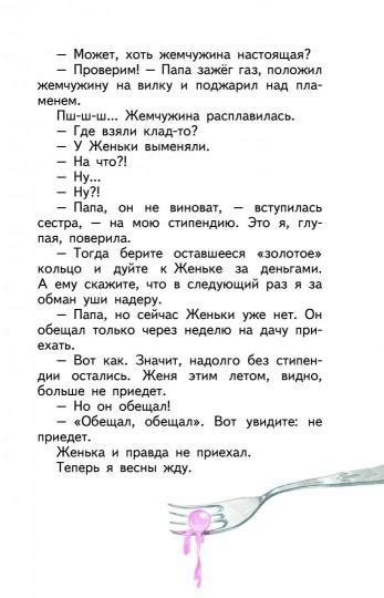 Иллюстрация 1 из 34 для Женькин клад - Игорь Носов | Лабиринт - книги ...