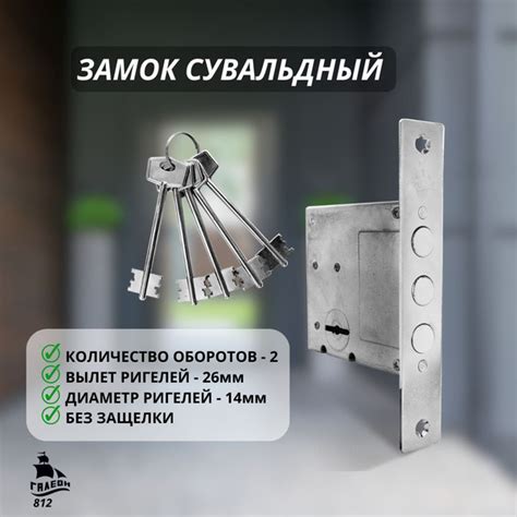 Замок врезной сувальдный GALEON 812 купить на OZON по низкой цене ...