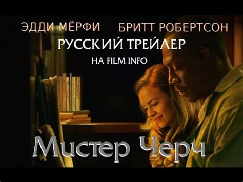 Мистер Черч (2016) Трейлер к фильму (Русский язык) - YouTube