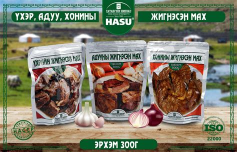 Хонины жигнэсэн мах