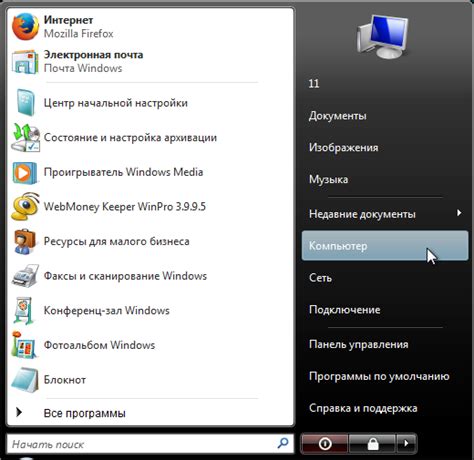 Где кнопка мой компьютер на ноутбуке