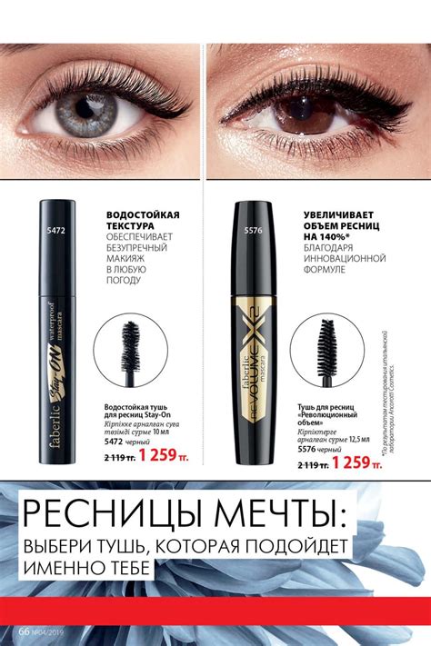 Faberlicfashion